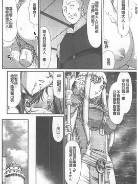 [たいらはじめ] 淫獄の皇姫ディートリンデ_031