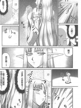 [たいらはじめ] 淫獄の皇姫ディートリンデ_033