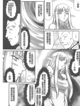 [たいらはじめ] 淫獄の皇姫ディートリンデ_034