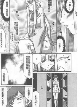[たいらはじめ] 淫獄の皇姫ディートリンデ_035