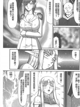 [たいらはじめ] 淫獄の皇姫ディートリンデ_036