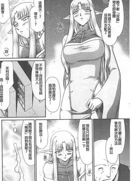 [たいらはじめ] 淫獄の皇姫ディートリンデ_037