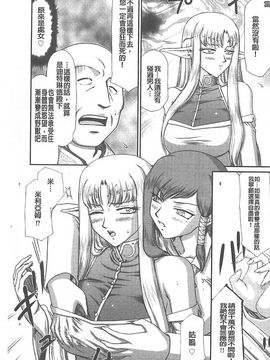 [たいらはじめ] 淫獄の皇姫ディートリンデ_038