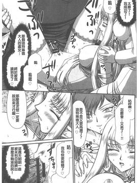 [たいらはじめ] 淫獄の皇姫ディートリンデ_044