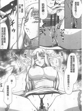 [たいらはじめ] 淫獄の皇姫ディートリンデ_047