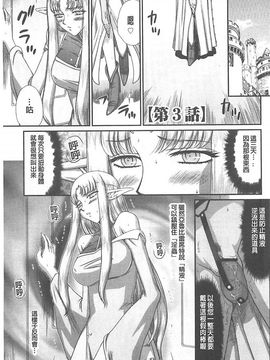 [たいらはじめ] 淫獄の皇姫ディートリンデ_048