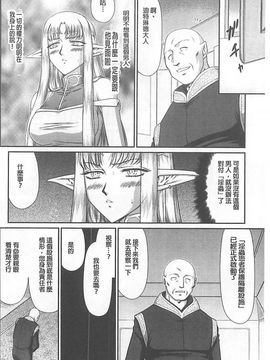 [たいらはじめ] 淫獄の皇姫ディートリンデ_049