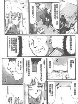 [たいらはじめ] 淫獄の皇姫ディートリンデ_050