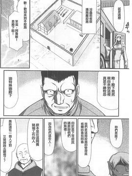 [たいらはじめ] 淫獄の皇姫ディートリンデ_051