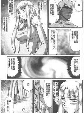 [たいらはじめ] 淫獄の皇姫ディートリンデ_052