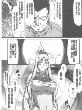 [たいらはじめ] 淫獄の皇姫ディートリンデ_054