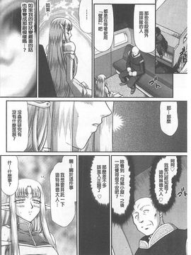 [たいらはじめ] 淫獄の皇姫ディートリンデ_055