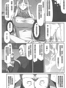 [たいらはじめ] 淫獄の皇姫ディートリンデ_056