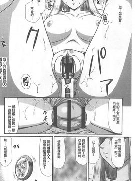 [たいらはじめ] 淫獄の皇姫ディートリンデ_059