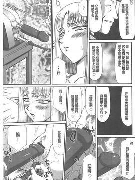 [たいらはじめ] 淫獄の皇姫ディートリンデ_060