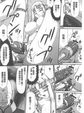[たいらはじめ] 淫獄の皇姫ディートリンデ_061