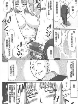 [たいらはじめ] 淫獄の皇姫ディートリンデ_062