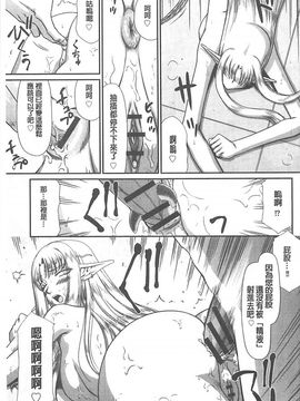 [たいらはじめ] 淫獄の皇姫ディートリンデ_064