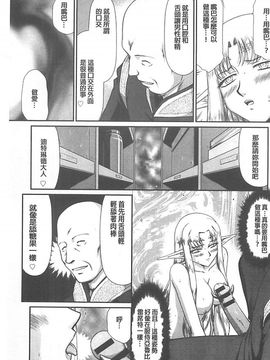 [たいらはじめ] 淫獄の皇姫ディートリンデ_070
