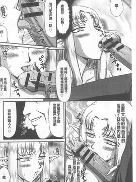 [たいらはじめ] 淫獄の皇姫ディートリンデ_071