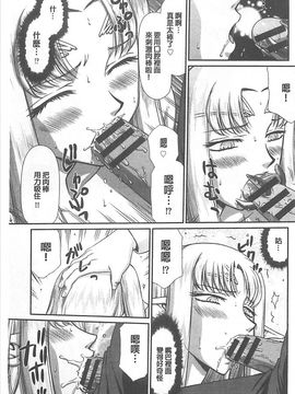 [たいらはじめ] 淫獄の皇姫ディートリンデ_072