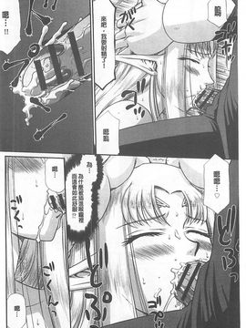 [たいらはじめ] 淫獄の皇姫ディートリンデ_073
