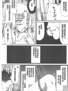 [たいらはじめ] 淫獄の皇姫ディートリンデ_074