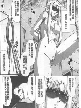 [たいらはじめ] 淫獄の皇姫ディートリンデ_075