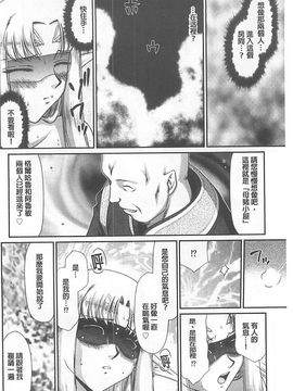[たいらはじめ] 淫獄の皇姫ディートリンデ_077