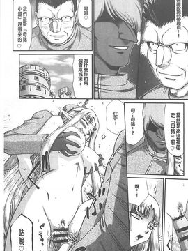 [たいらはじめ] 淫獄の皇姫ディートリンデ_082
