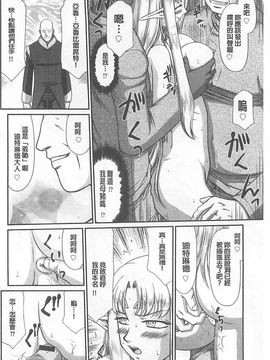 [たいらはじめ] 淫獄の皇姫ディートリンデ_083