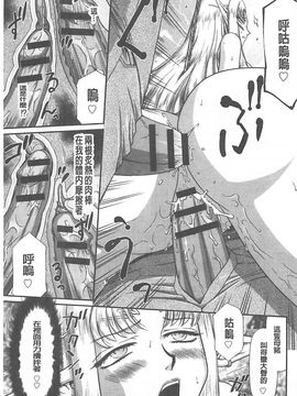 [たいらはじめ] 淫獄の皇姫ディートリンデ_084
