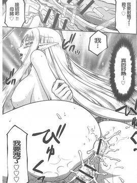 [たいらはじめ] 淫獄の皇姫ディートリンデ_086