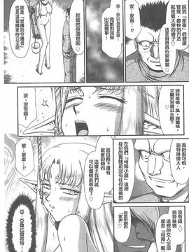 [たいらはじめ] 淫獄の皇姫ディートリンデ_092