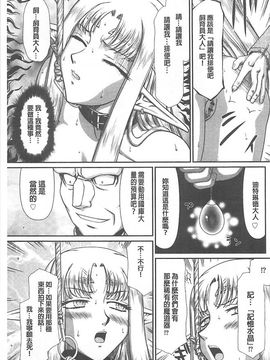 [たいらはじめ] 淫獄の皇姫ディートリンデ_096