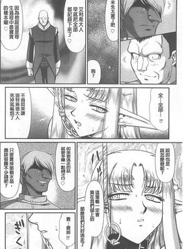 [たいらはじめ] 淫獄の皇姫ディートリンデ_097