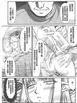 [たいらはじめ] 淫獄の皇姫ディートリンデ_098