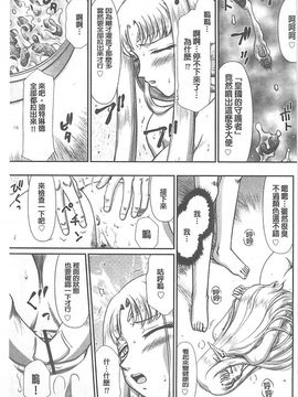 [たいらはじめ] 淫獄の皇姫ディートリンデ_100
