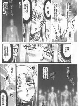 [たいらはじめ] 淫獄の皇姫ディートリンデ_111