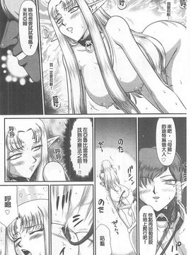 [たいらはじめ] 淫獄の皇姫ディートリンデ_115
