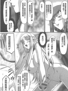 [たいらはじめ] 淫獄の皇姫ディートリンデ_116