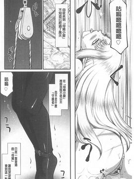 [たいらはじめ] 淫獄の皇姫ディートリンデ_117