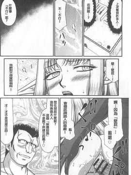 [たいらはじめ] 淫獄の皇姫ディートリンデ_119