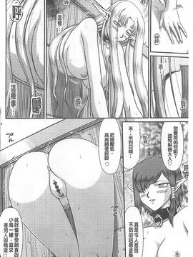 [たいらはじめ] 淫獄の皇姫ディートリンデ_121