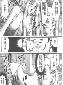 [たいらはじめ] 淫獄の皇姫ディートリンデ_123