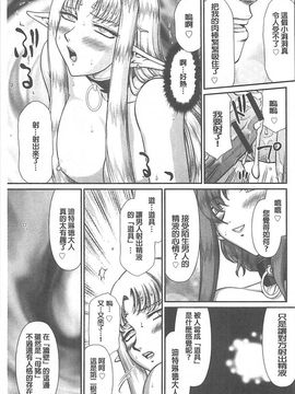 [たいらはじめ] 淫獄の皇姫ディートリンデ_124