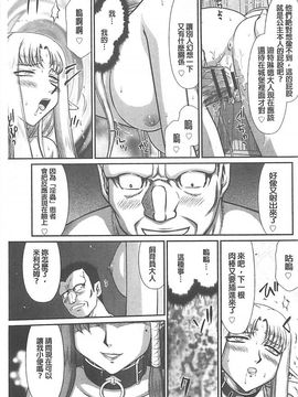 [たいらはじめ] 淫獄の皇姫ディートリンデ_126