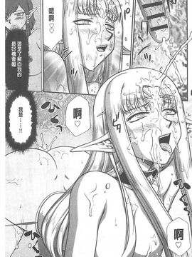 [たいらはじめ] 淫獄の皇姫ディートリンデ_128