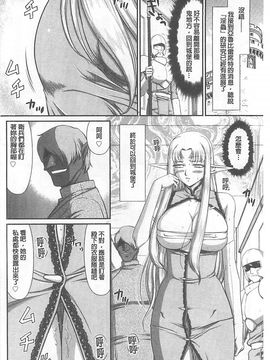 [たいらはじめ] 淫獄の皇姫ディートリンデ_131