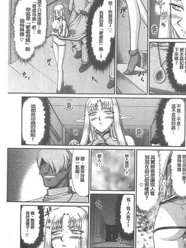 [たいらはじめ] 淫獄の皇姫ディートリンデ_134